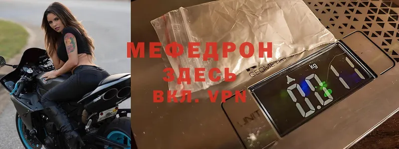 МЕФ mephedrone  Белозерск 